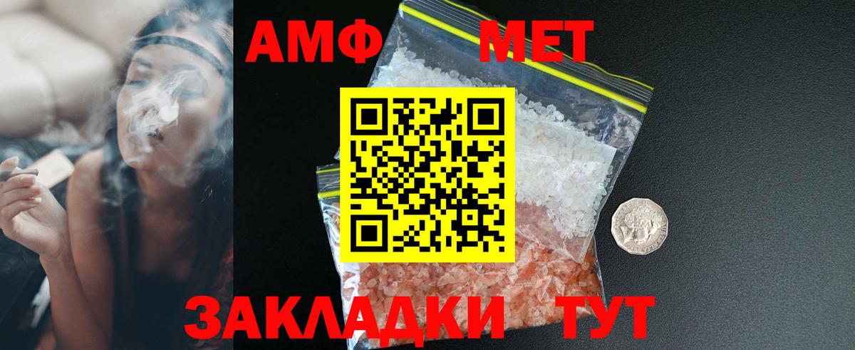Amphetamine  АМФЕТАМИН  Торжок  Амфетамин Розовый 