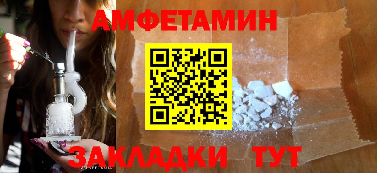 АМФЕТАМИН Розовый  Вход с VPN  Амфетамин  Торжок 