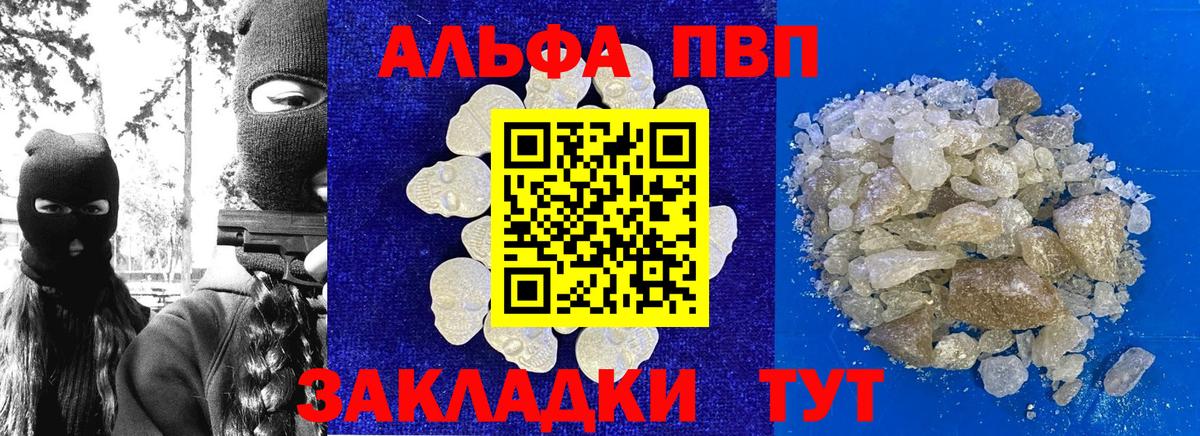 Торжок  A PVP Соль  Вход с VPN  APVP крисы CK 