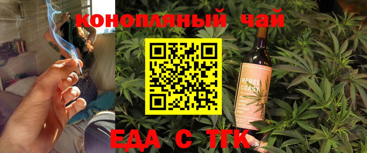 Canna-Cookies марихуана  Вход с VPN  Торжок 