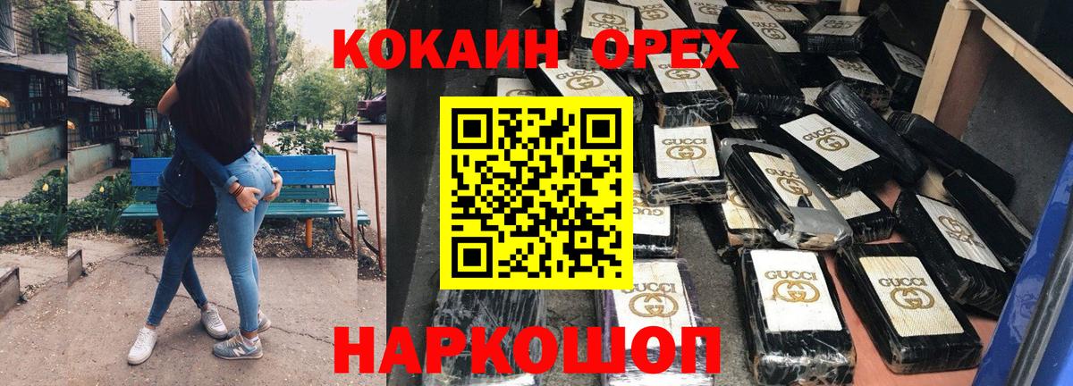 ГАШИШ  Торжок  Вход с VPN  Бошки Шишки  КОКАИН  МЕФ кристаллы  Мефедрон  Метамфетамин 
