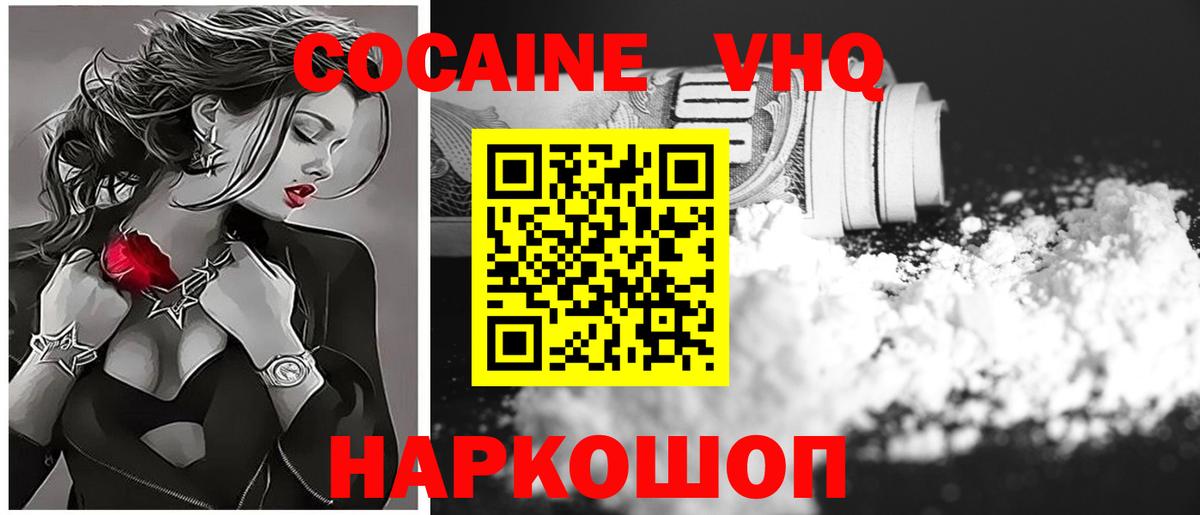 Cocaine Боливия  Cocaine  Торжок  КОКАИН 97%  Вход с VPN 