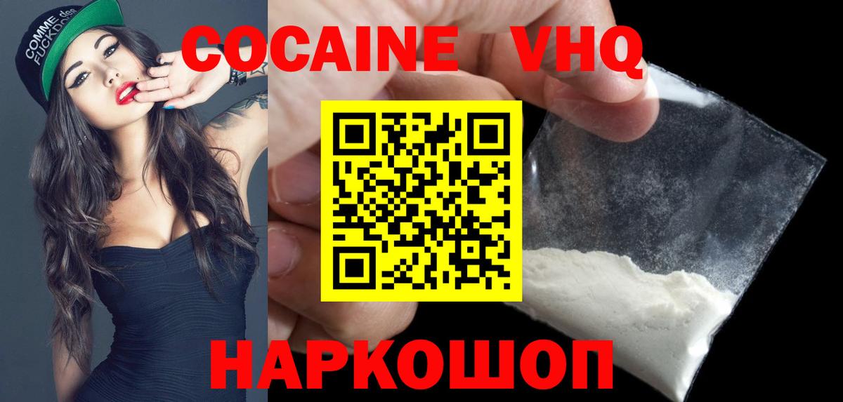 COCAIN VHQ Торжок