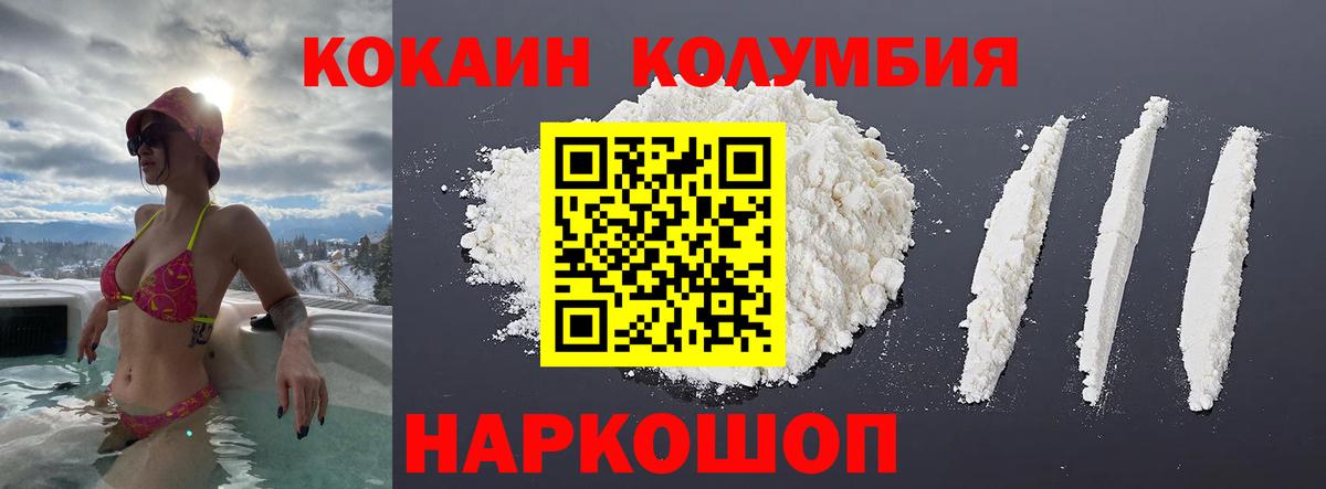 Cocaine Перу  Торжок  КОКАИН  КОКАИН 98% 