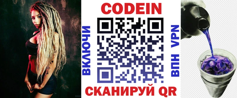 Кодеин напиток Lean (лин)  Купить  Торжок 