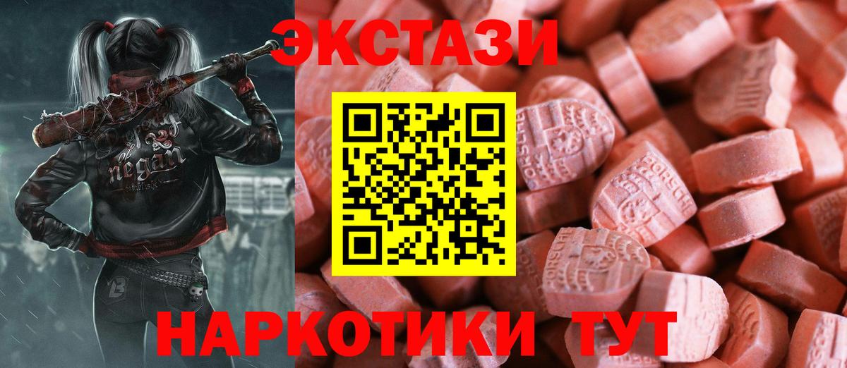 ЭКСТАЗИ  Торжок  ЭКСТАЗИ VHQ 