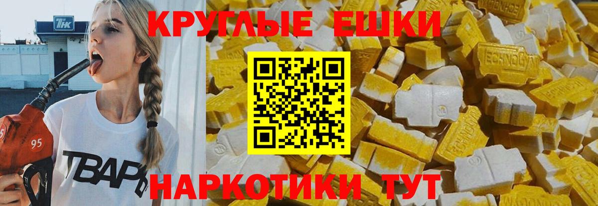 Экстази VHQ  Экстази Punisher  Торжок  Вход с VPN 