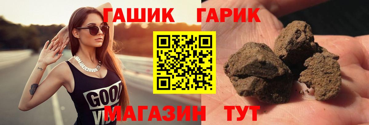 ГАШИШ хэш  Торжок  ГАШ  ГАШ гашик 
