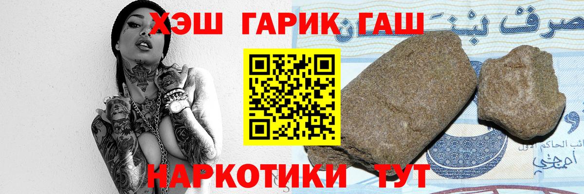 Гашиш гарик Торжок