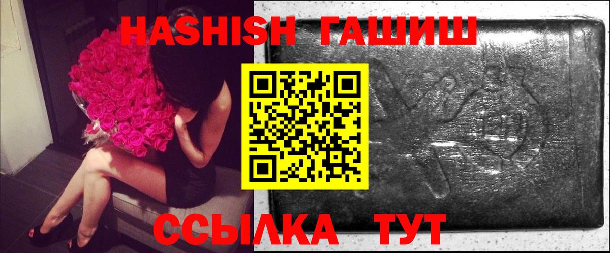 Торжок  ГАШИШ 40% ТГК  ГАШ хэш  Вход с VPN 