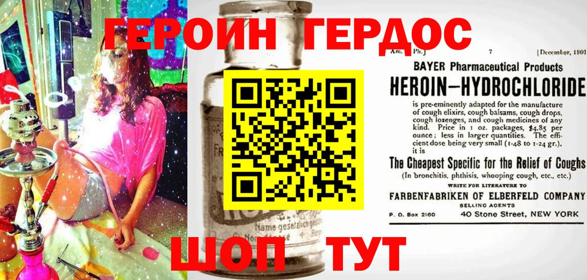 ГЕРОИН VHQ  Торжок 