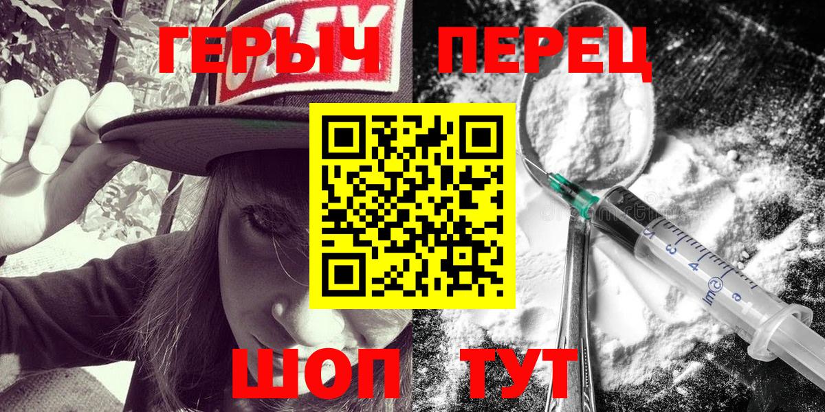 Героин Heroin Торжок