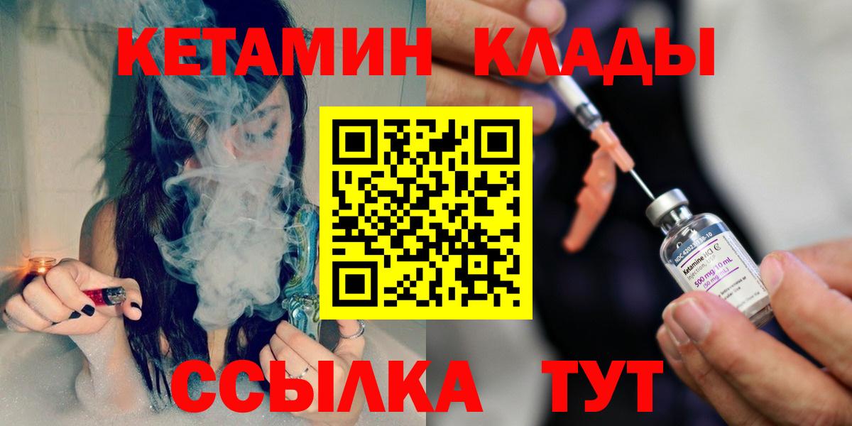 МЕГА как войти  darknet состав  Торжок  КЕТАМИН ketamine  Вход с VPN 