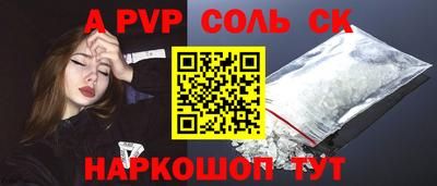 a pvp Моздок