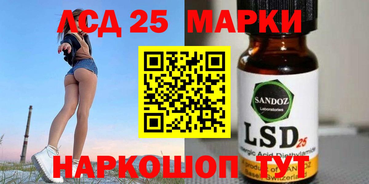 Лсд 25 экстази  ЛСД экстази кислота  Вход с VPN  ЛСД экстази ecstasy  Торжок 