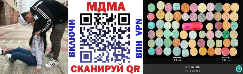 МДМА Molly  Купить  Торжок 