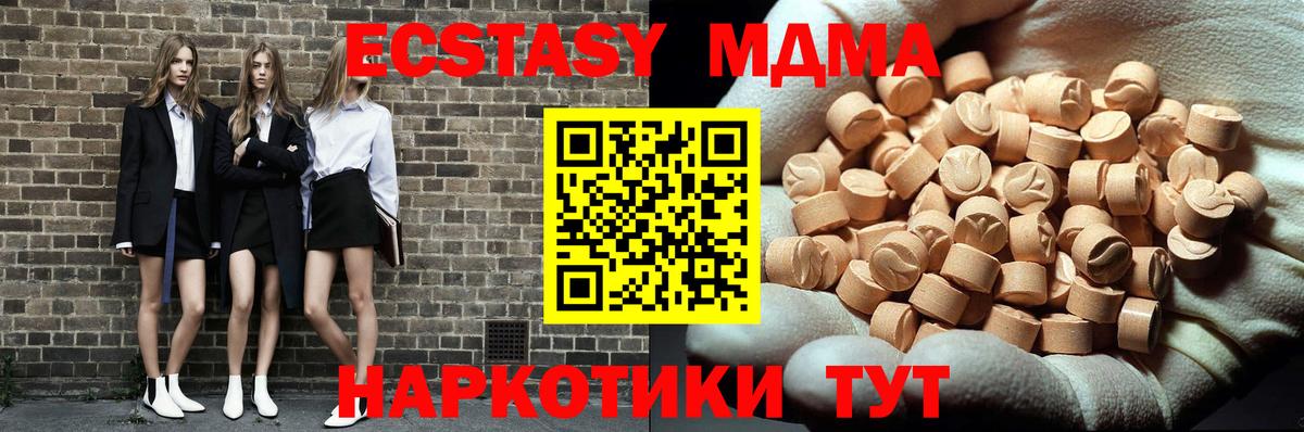MDMA crystal  МДМА  Торжок  МДМА кристаллы 