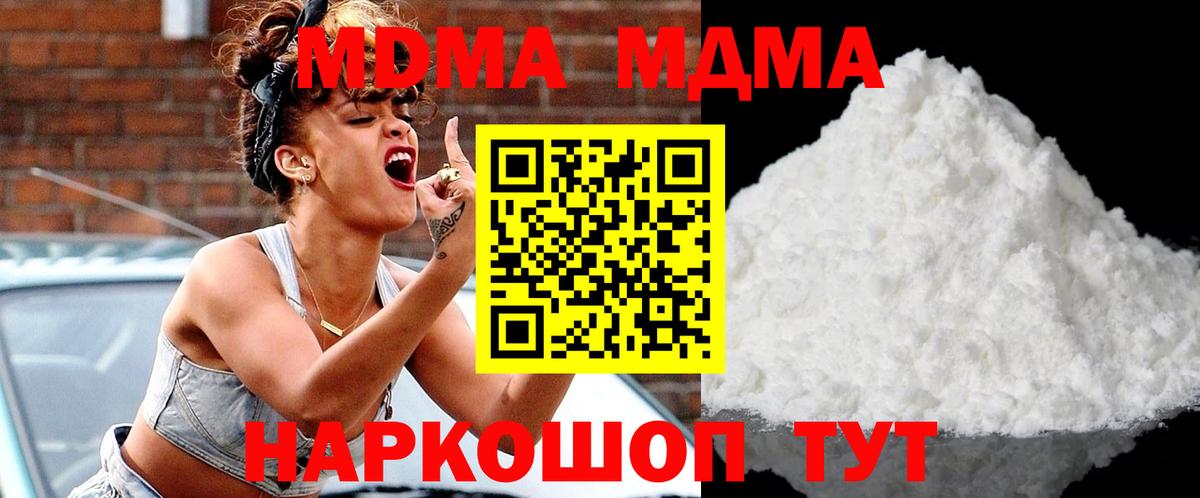 MDMA Molly  MDMA  MDMA Molly  Торжок  Вход с VPN 