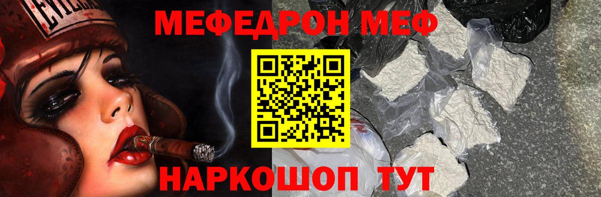 Мефедрон кристаллы Торжок