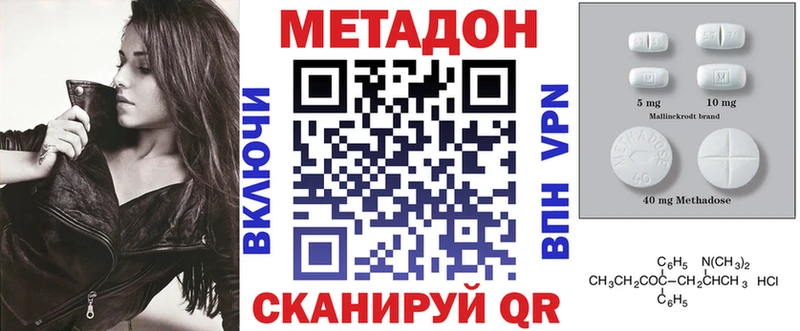 МЕТАДОН VHQ  Купить где  Торжок 