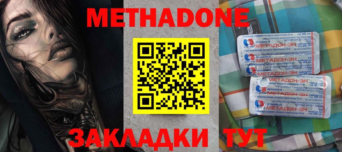 omg рабочий сайт  Торжок  МЕТАДОН methadone  МЕТАДОН мёд 