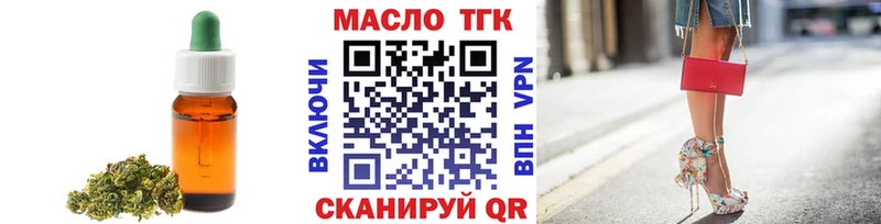 ТГК вейп  Купить где  Торжок 