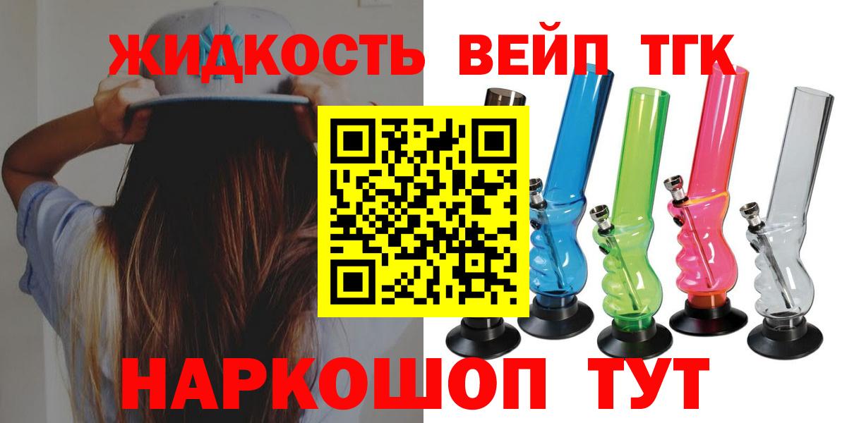 ТГК вейп с тгк  Дистиллят ТГК THC oil  Торжок 