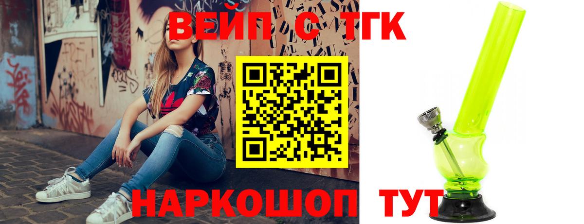 Дистиллят ТГК гашишное масло Торжок